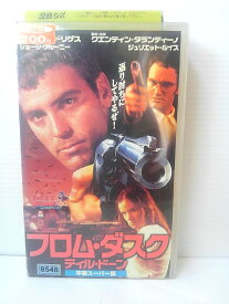ZV01055【中古】【VHS】フロム・ダスク・ティル・ドーン[字幕スーパー版]