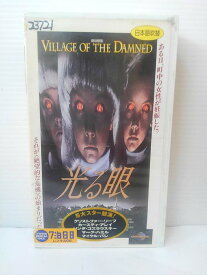 ZV01073【中古】【VHS】光る眼　吹替版