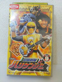 ZV01162【中古】【VHS】忍風戦隊ハリケンジャー Vol.9