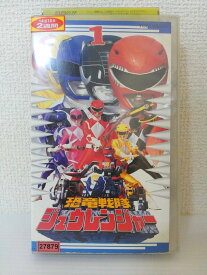 ZV01167【中古】【VHS】恐竜戦隊ジュウレンジャー 1