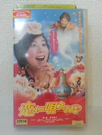 ZV01501【中古】【VHS】恋に唄えば