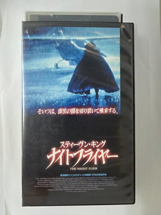 楽天市場 Zv 中古 Vhs スティーヴン キングナイトフライヤー 字幕スーパー版 ハッピービデオ