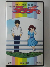 ZV01767【中古】【VHS】TV版パーフェクト・コレクションタッチ　Vol.25