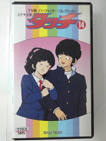 ZV01769【中古】【VHS】TV版パーフェクト・コレクションタッチ VOL.14