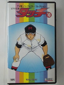 ZV01770【中古】【VHS】TV版パーフェクト・コレクションタッチ vol.10