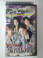 ZV01774【中古】【VHS】獣牝たちの館　女囚611