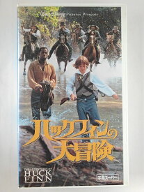 ZV01869【中古】【VHS】ハックフィンの大冒険(字幕スーパー版)