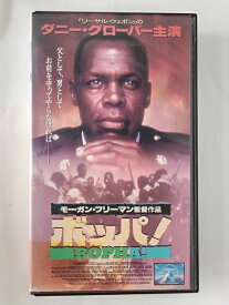 ZV01873【中古】【VHS】ボッパ！【字幕スーパー版】