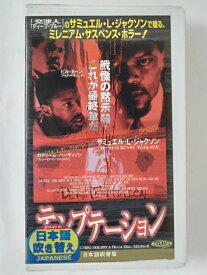 ZV01899【中古】【VHS】テンプテーション【日本語吹替版】
