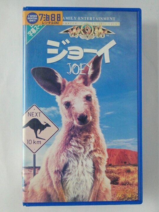 楽天市場】ZV02093【中古】【VHS】ジョーイ【字幕スーパー版 