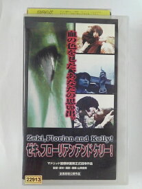 ZV02411【中古】【VHS】ゼキ、フローリアン アンド ケリー!