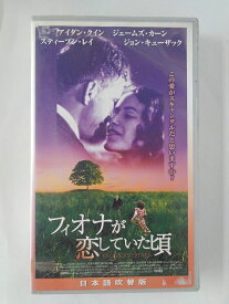 ZV02435【中古】【VHS】フィオナが恋していた頃【日本語吹替版】