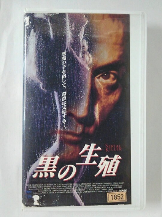 楽天市場】ZV02551【中古】【VHS】黒の生殖【字幕スーパー版 
