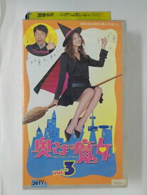 ZV02563【中古】【VHS】奥さまは魔女 VOL.3