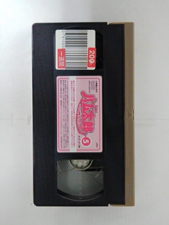 楽天市場】ZV02727【中古】【VHS】とっとこハム太郎はむはむぱらだい 