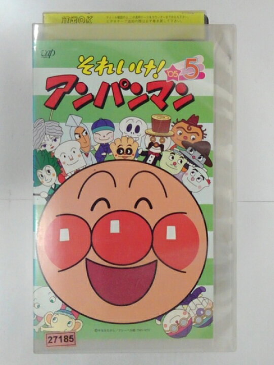 楽天市場】ZV02764【中古】【VHS】それいけ！アンパンマン
