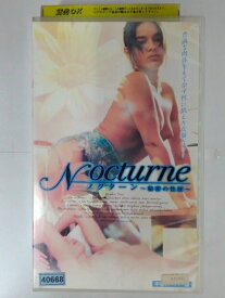 ZV02931【中古】【VHS】Nocturneノクターン 〜秘密の性歴〜【字幕スーパー版】