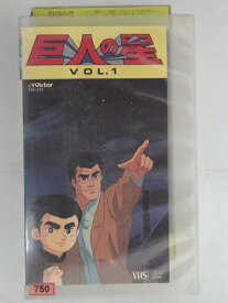 ZV02939【中古】【VHS】巨人の星 vol.1