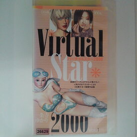 ZV03074【中古】【VHS】Virtual Star 2000 Vol.1バーチャル スター 2000 Vol.1
