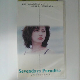 ZV03081【中古】【VHS】セブンデイズ・パラダイス