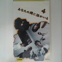 ZV03089【中古】【VHS】あなたの隣に誰かいる（4）-ディレクターズカット-
