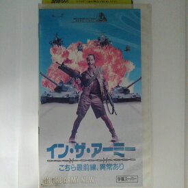 ZV03114【中古】【VHS】イン・ザ・アーミー-こちら最前線、異常あり-【字幕スーパー版】