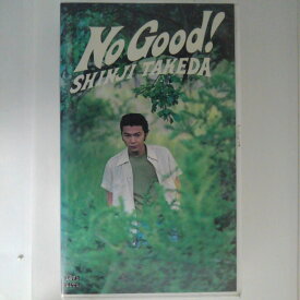 ZV03147【中古】【VHS】No Good!/SHINJI TAKEDA　武田真治