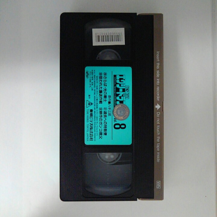 楽天市場】ZV03214【中古】【VHS】特捜エクシードラフト Vol.8 