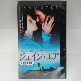 ZV03256【中古】【VHS】ジェイン・エア【日本語吹替版】