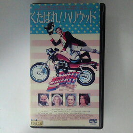 ZV03328【中古】【VHS】くたばれ！ハリウッド【字幕スーパー版】