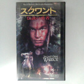 ZV03330【中古】【VHS】スクワント　-伝説の勇者-【字幕スーパー版】