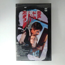 ZV03379【中古】【VHS】歪んだ愛　-レイプの報酬-（後編）【字幕スーパー版】