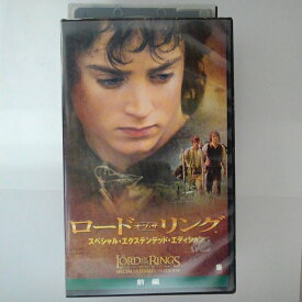 ZV03441【中古】【VHS】ロード オブ・ザ リング（前編・後編）スペシャル・エクステンデッド・エディション(2本組)【字幕スーパー版】