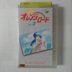 ZV03558【中古】【VHS】気まぐれ オレンジ・ロードVOL.2