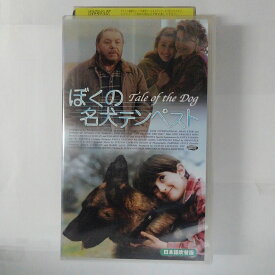 ZV03608【中古】【VHS】ぼくの名犬テンペスト【日本語吹替版】