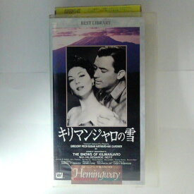 ZV03656【中古】【VHS】キリマンジャロの雪【字幕スーパー版】