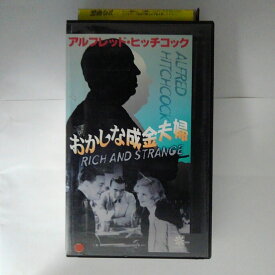 ZV03708【中古】【VHS】おかしな成金夫婦【字幕スーパー版】
