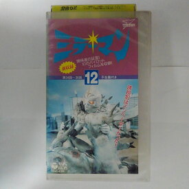 ZV03717【中古】【VHS】ミラーマン （12）