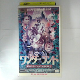 ZV03738【中古】【VHS】ワンダーランドロード・レノックスと光の騎士【日本語吹替版】