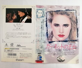 ZV03761【中古】【VHS】ロマンシング・ストーリー2　ガーネットの王女1987年 【字幕スーパー版】