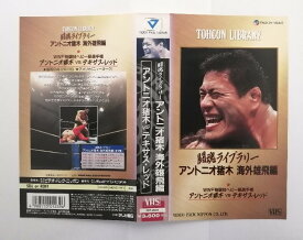 ZV03773【中古】【VHS】WWF格闘技ヘビー級選手権「アントニオ猪木 VS テキサス・レッド」