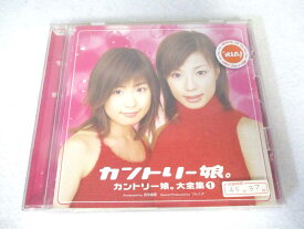 AC00011 【中古】 【CD】 カントリー娘。大全集1/カントリー娘。