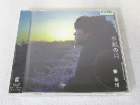 AC00154 【中古】 【CD】 水彩の月/秦基博