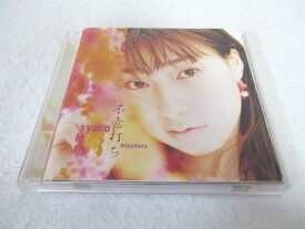 AC02253【中古】 【CD】 不意打ち/宮村優子