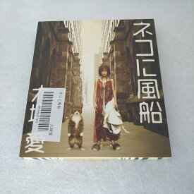 AC09715 【中古】 【CD】 ネコに風船/大塚愛