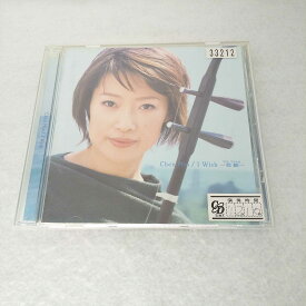 AC10232 【中古】 【CD】 I　Wish−我願（WO　YUAN）− / チェン・ミン