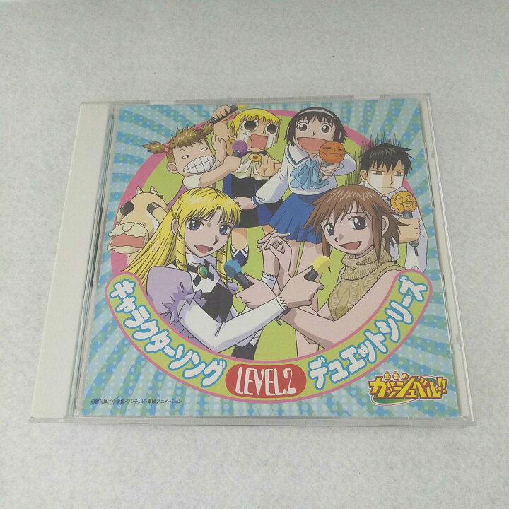 楽天市場】AC11040 【中古】 【CD】 金色のガッシュベル  