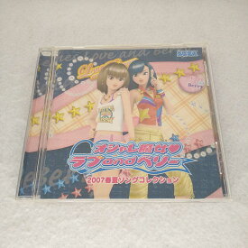 AC11522 【中古】 【CD】 おしゃれ魔女ラブandベリー 2007春夏ソングコレクション/ラブandベリー