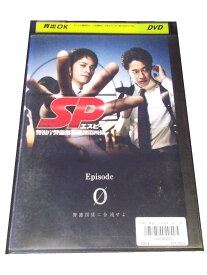 AD00288 【中古】 【DVD】 SP エスピー 警視庁警備部警護課第四係 Episode 0