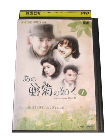 AD00300 【中古】 【DVD】 あの野菊の如く 1